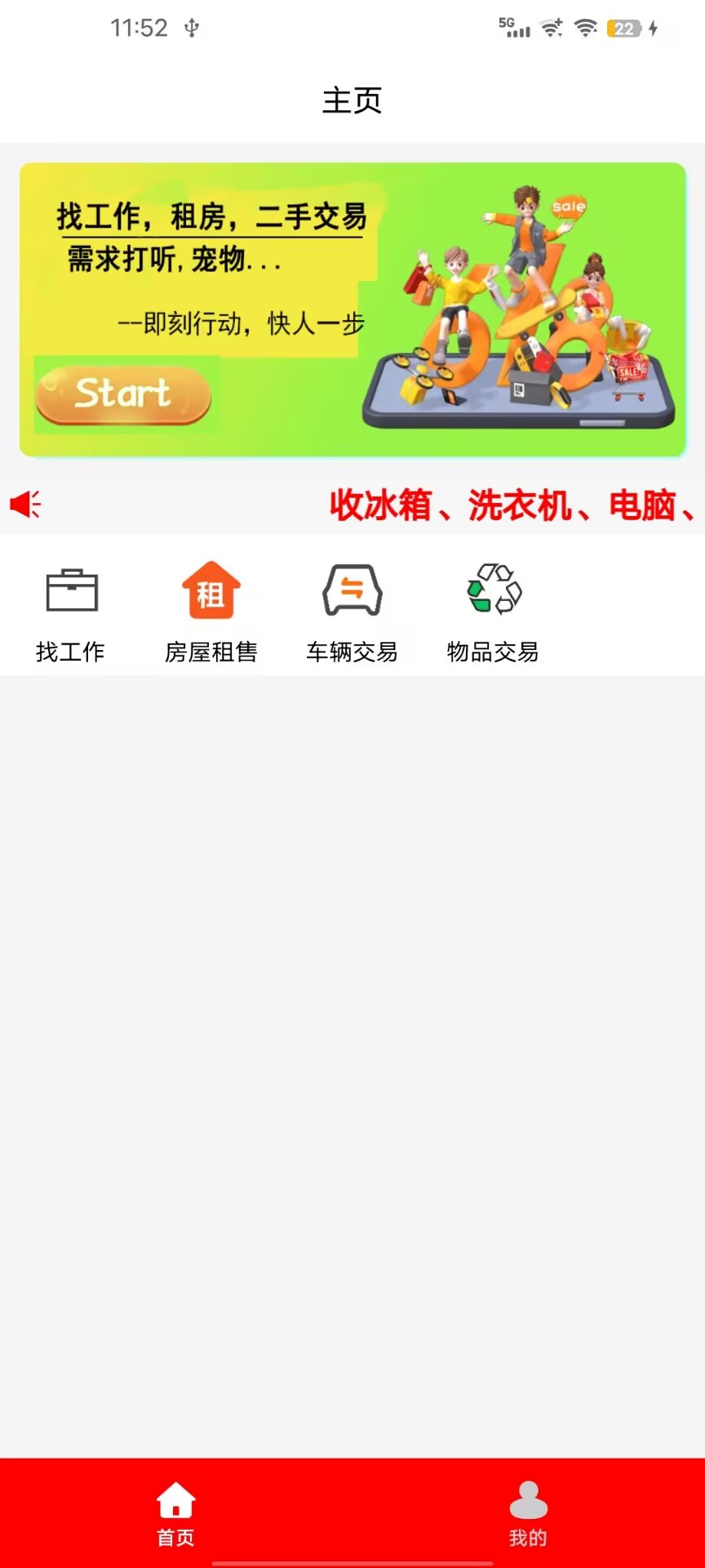 施小皮 App 界面