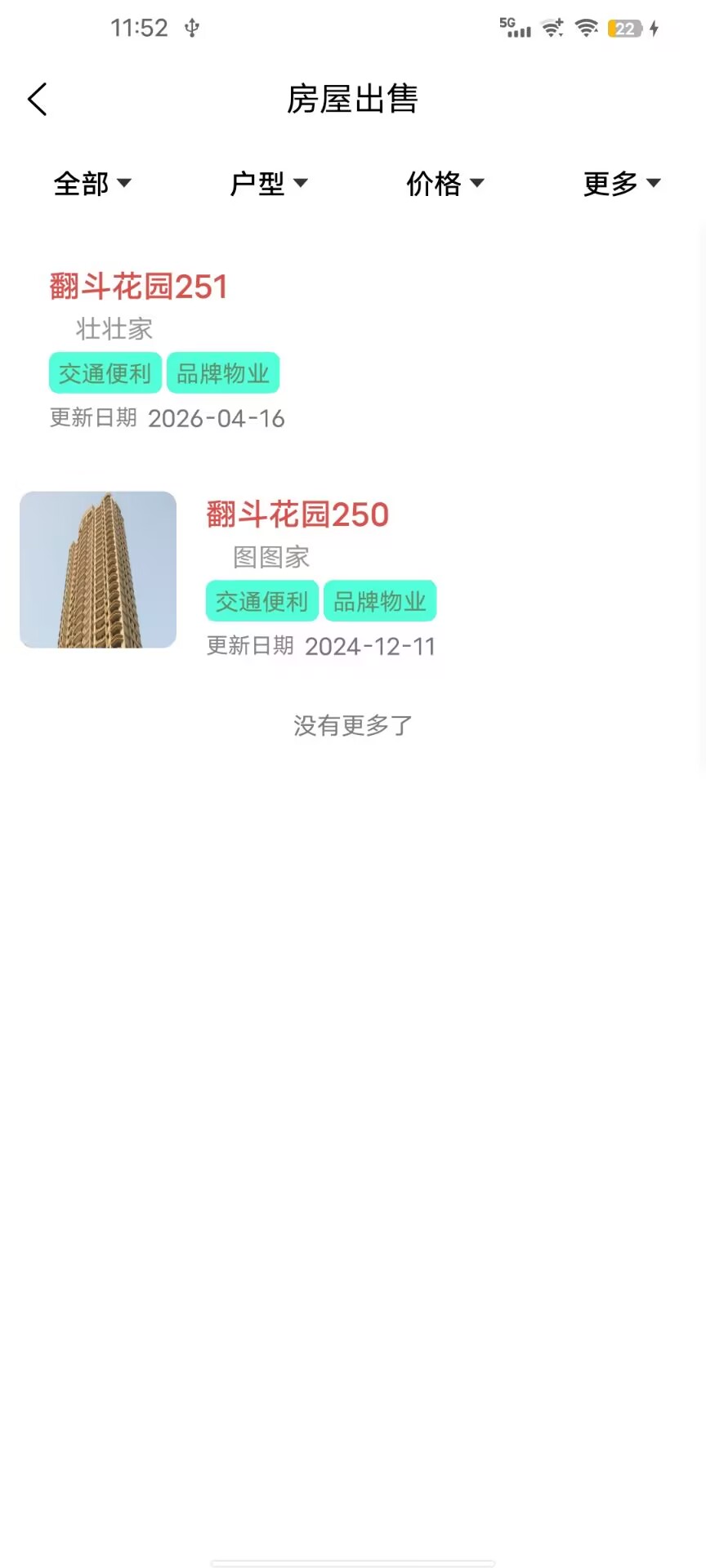 应用截图 2
